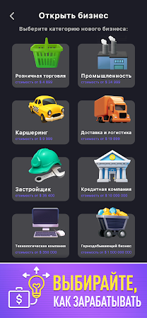 Game screenshot Idle Startup: Бизнес Кликер hack