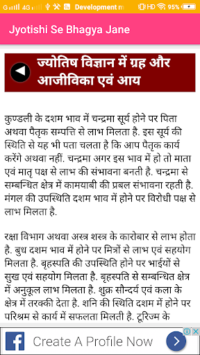 Jyotishi Se Bhagya Jane