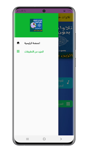تلاوات خاشعة مؤثر بصوت جميل Screen 3