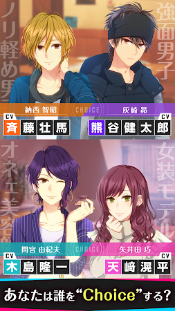 Game screenshot Choice×Darling-チョイダリ hack