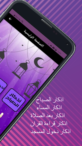 دعاء المساء والصباح