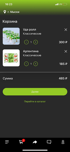 Sushi Like Мыски Screen 2