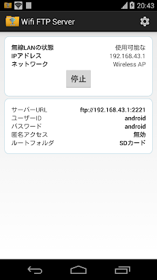 無線LANのFTPサーバー Wi-Fi FTP Serverのおすすめ画像2