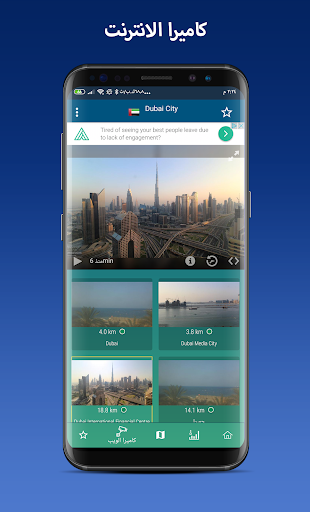 تطبيق الطقس في العالم برو4