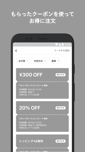 THE CUPS/ザ カップス Screenshot 4 - AppWisp.com