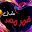 شات قمر مصر | دردشة مصرية Download on Windows