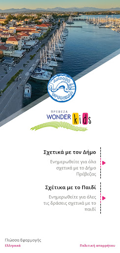 Android application Wonder Kids screenshort