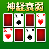 スマホ 神経衰弱 人気アプリランキングtop25 Androidアプリ Applion