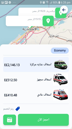 اسعاف العياده المنزلية Screen 2