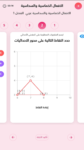 ألا أعلمك Screen 3