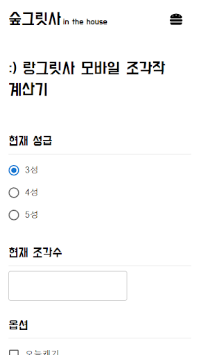 숲그릿사 Screen 2