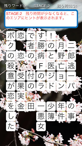 パズル for 日テレドラマ Screen 3
