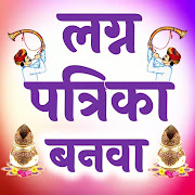 Marathi Lagna Patrika & Wedding Card Maker lagnpatrikamaker2 Icon