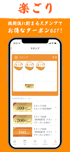 楽ごり Screen 2