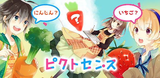ピクトセンス みんなでお絵かきクイズゲーム التطبيقات على Google Play