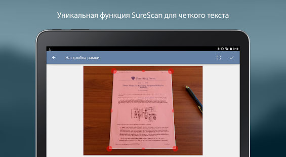 Турбоскан™: быстрый сканер Screenshot