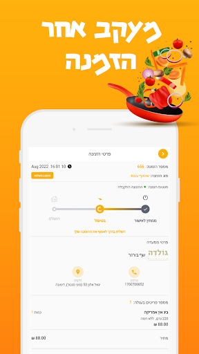 Android application Resti Rider screenshort