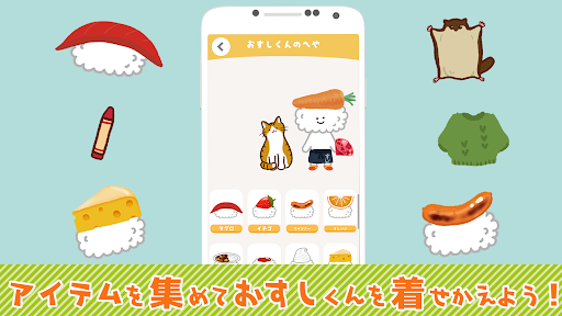あいうえおすし カタカナ Screen 2