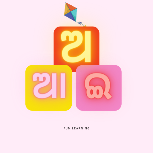 Odia Fun Learning Download on Windows