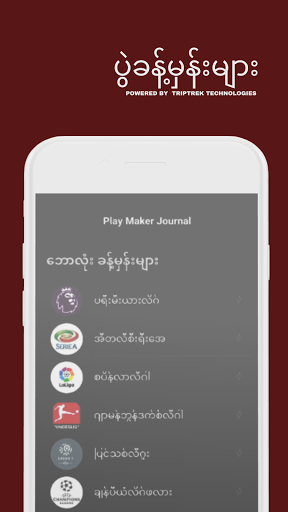 Android application Play Maker Online Journal screenshort