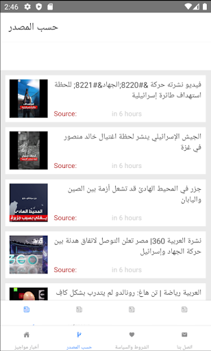 International News Screen 2