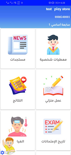 Lexcellence Screen 2