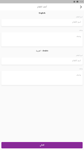 Android application مندوب دليفر - Delivery screenshort