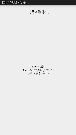 실전! 인생퀘스트 Screen 3