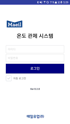 매일유업 차량/창고 온도관제 시스템 Screen 2