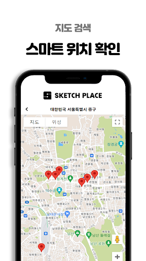 SketchPlace 스케치플레이스