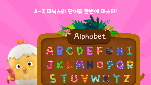 꼬모 ABC 영어놀이