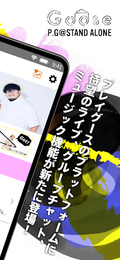 Play.Goose〜P.G@STAND ALONE Screen 2