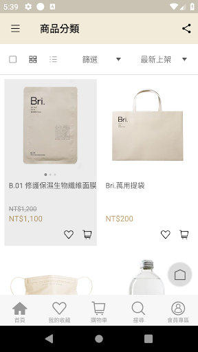 全方位皮膚照護-Bri.整合式保養 Screen 2