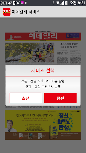 이데일리 디지털 초판 eFIRST Screen 2
