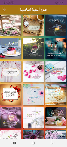 نغمات رمضان : رنات رمضان كريم Screen 2