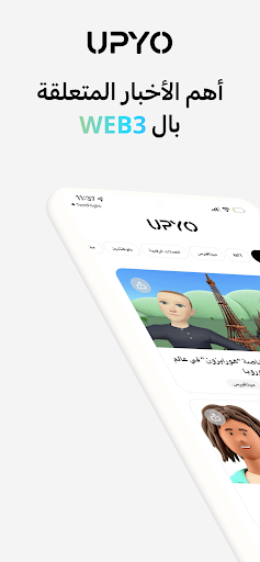 Android application UPYO News: NFT, Crypto News screenshort