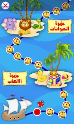 جزيرة الكنز تحدي وذكاء ومغامرة - Screenshot 2