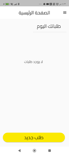 Faz3a Screen 2