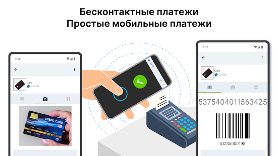 Кошелек - мобильная оплата Screenshot