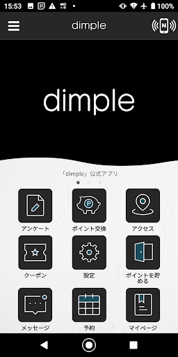 Android application dimple【公式アプリ】 screenshort