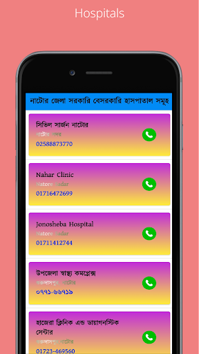 Smart Natore Online Seba Screen 3