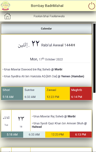 Badri Mohalla FMB Screen 3