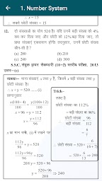 SSC Mathematics - 2020