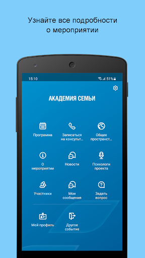 Академия Семьи Screen 2