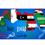 Cover Image of Download تعلم لهجات العالم العربي  APK