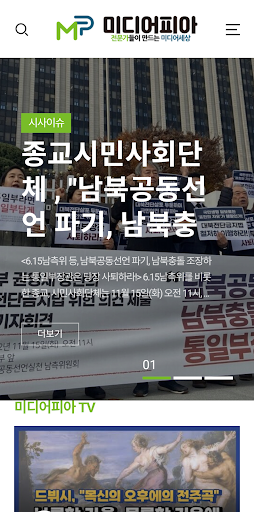미디어피아 Screen 2