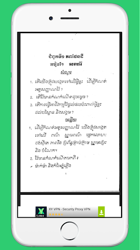 កំណែផែនដីថ្នាក់ទី១២ Screen 2