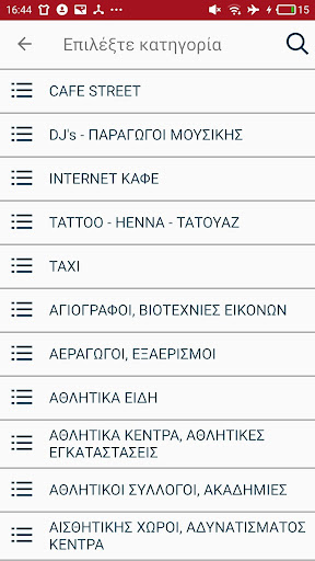 Η ΑΓΟΡΑ ΜΑΣ Screen 3