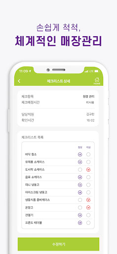 BGF휴먼넷스마트워크 Screen 3