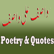 Wasif Ali WAsif Sayings and Poetry